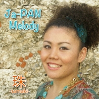 Ｊａ－ＰＡＮ　Ｍｅｌｏｄｙ