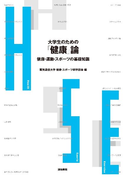 よくわかる臨床心理学 下山晴彦の本 情報誌 Tsutaya ツタヤ