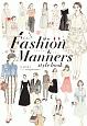 大人のFashion　＆　Manners　style　book