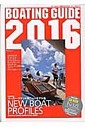 ＢＯＡＴＩＮＧ　ＧＵＩＤＥ　２０１６