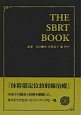 THE　SBRT　BOOK
