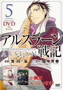 鋼の錬金術師 全巻, 獣神演武 全巻, アルスラーン戦記 1-5巻 限定版有り 鋼の錬金術師 全巻, 獣神演武 全巻, アルスラーン戦記 1-5巻 限定版