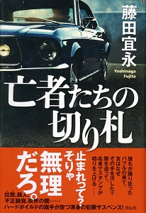 礼讃 木嶋佳苗の小説 Tsutaya ツタヤ