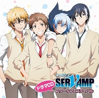 ドラマCD 「SERVAMP-サーヴァンプ-」 スクールフェスティバル/SERVAMP