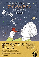 脳とAI 言語と思考へのアプローチ/酒井邦嘉 - 販売書籍｜TSUTAYA