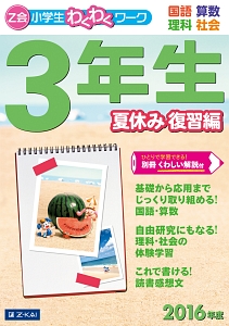 【未記入】Z会わくわくスタディ・サポートブック・ドリルZ・夏休み号 11か月分！ 未記入】Z会わくわくスタディ・サポートブック・ドリルZ・夏休み号 11
