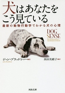 ザ カリスマドッグトレーナー シーザー ミランの犬と幸せに暮らす方法55 シーザー ミランの本 情報誌 Tsutaya ツタヤ