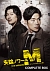 Hm[M<XyVGfBV>Rv[gBOX[TCED-3112][DVD] i摜