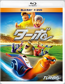 ターボ　ブルーレイ＆DVD