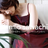 さわち美欧(Mio Sawachi)『泣きながら I love you』