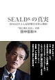SEALDsの真実