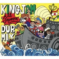 Ｋｉｎｇ　Ｊａｍ　Ａｌｌ　Ｊａｐａｎｅｓｅ　Ｄｕｂ　Ｍｉｘ