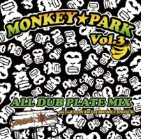 ＭＯＮＫＥＹ　ＰＡＲＫ　ｖｏｌ．３　－ＡＬＬ　ＤＵＢ　ＰＬＡＴＥ　ＭＩＸ