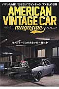 ＡＭＥＲＩＣＡＮ　ＶＩＮＴＡＧＥ　ＣＡＲ　ｍａｇａｚｉｎｅ