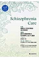 Schizophrenia　Care　1－2　2016May