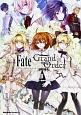 Fate／Grand　Order　コミックアラカルト(2)