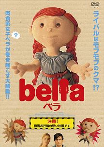 ベラ　ｂｅｌｌａ