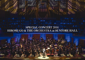 SPECIAL　CONCERT　2016　HIROMI　GO　＆　THE　ORCHESTRA　at　SUNTORY　HALL