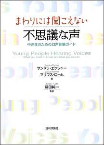 仕事休んでうつ地獄に行ってきた 丸岡いずみの小説 Tsutaya ツタヤ