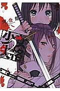 放課後にじげんめ 後藤悠希の漫画 コミック Tsutaya ツタヤ