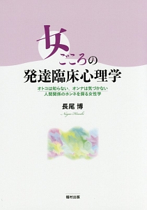 やさしく学ぶ認知行動療法/長尾博 - 販売書籍｜TSUTAYA レンタル・販売