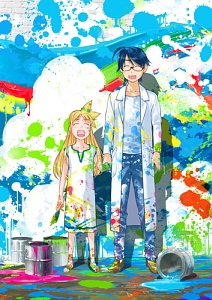 僕とルネと青嵐（1）