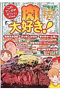 闘う執事 東條仁の漫画 コミック Tsutaya ツタヤ