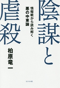 帝国憲法物語 倉山満の本 情報誌 Tsutaya ツタヤ