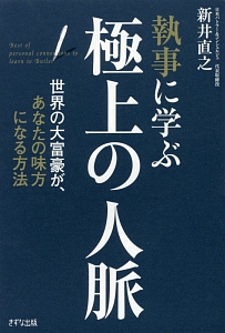 大人のおしゃれバイブル 石田純子の本 情報誌 Tsutaya ツタヤ