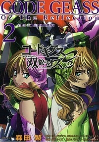 コードギアス　双貌のオズ一式　クルセイド Amazon.co.jp: コードギアス 双貌のオズ3 : 森田 繁: 本