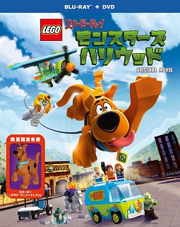 ＬＥＧＯ（Ｒ）スクービー・ドゥー：モンスターズ・ハリウッド　ブルーレイ＆ＤＶＤセット