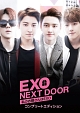 EXO　NEXT　DOOR〜私のお隣さんはEXO〜　コンプリートエディション
