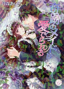 Deemo Last Dream 木爾チレンの小説 Tsutaya ツタヤ 枚方 T Site