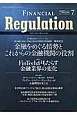 FINANCIAL　Regulation　2016SUMMER(7)