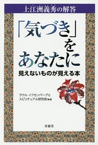 小説 ラウール