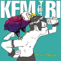 ケムリ/Kemuri - レンタルCD｜TSUTAYA レンタル・販売 商品在庫検索