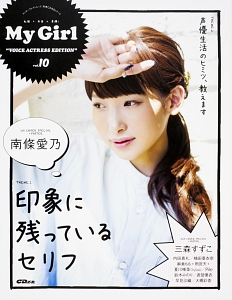 Ｍｙ　Ｇｉｒｌ　別冊ＣＤ＆ＤＬでーた