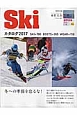 Skiカタログ　2017