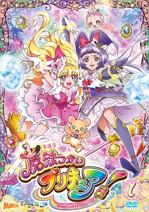 魔法つかいプリキュア! vol.1 - レンタルDVD｜TSUTAYA