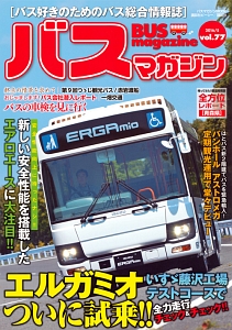 ＢＵＳ　ｍａｇａｚｉｎｅ