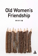 Old　Women’s　Friendship