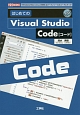 はじめてのVisual　Studio　Code