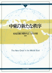 寝るまえ5分のモンテーニュ エセー 入門 アントワーヌ コンパニョンの本 情報誌 Tsutaya ツタヤ