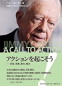 アクションを起こそう