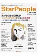 StarPeople　2016Summer(59)