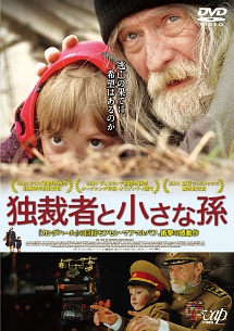 ぼくらの家路 映画の動画 Dvd Tsutaya ツタヤ