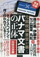 元国税調査官が暴く　パナマ文書の正体