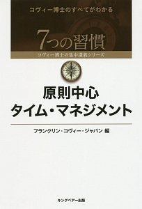 凡事を極める 樋口武男の本 情報誌 Tsutaya ツタヤ