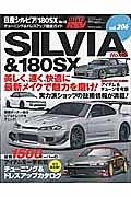 日産シルビア／１８０ＳＸ　ハイパーレブ２０６