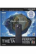 ＲＩＣＯＨ　ＴＨＥＴＡ　パーフェクトガイド　ＢＯＯＫ　ＯＮＬＹ　Ｖｅｒｓｉｏｎ　ＴＨＥＴＡ　Ｓ／ｍ１５両対応